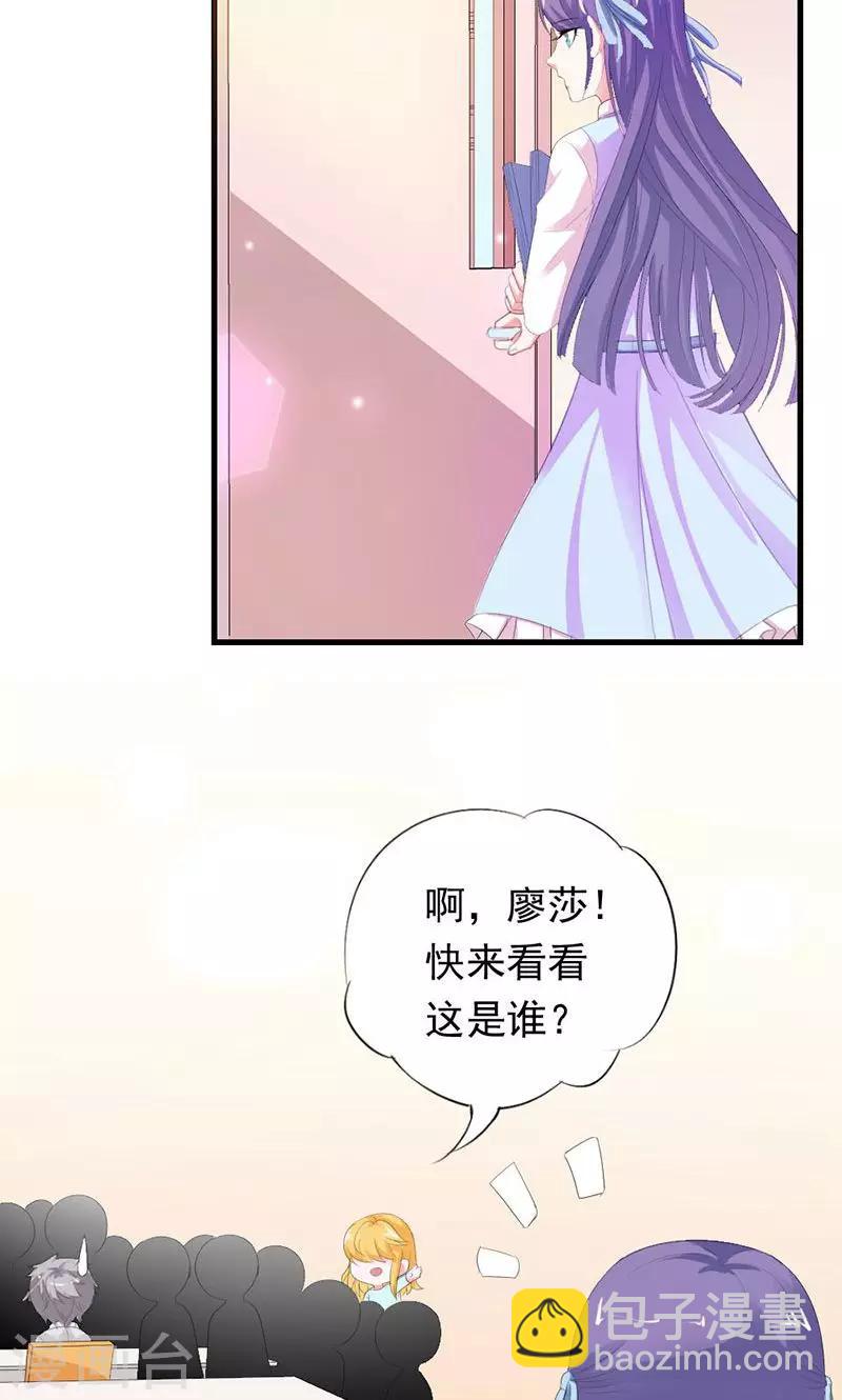 第31话 这个帅哥竟然是他？-第31话