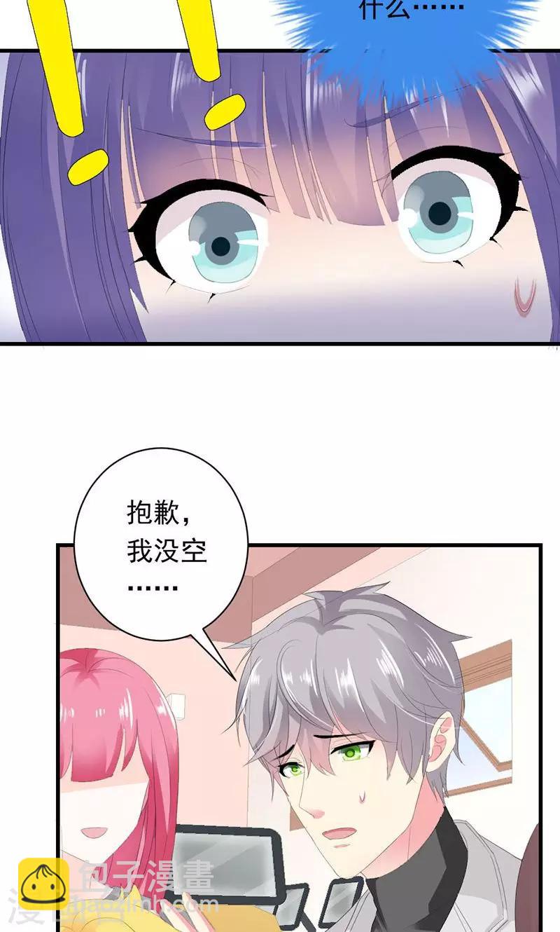 第31话 这个帅哥竟然是他？-第31话