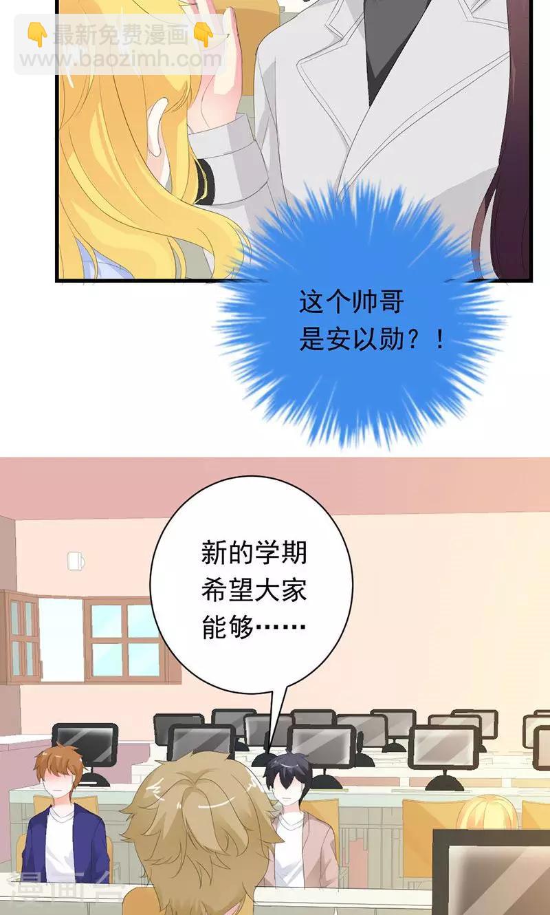 第31话 这个帅哥竟然是他？-第31话