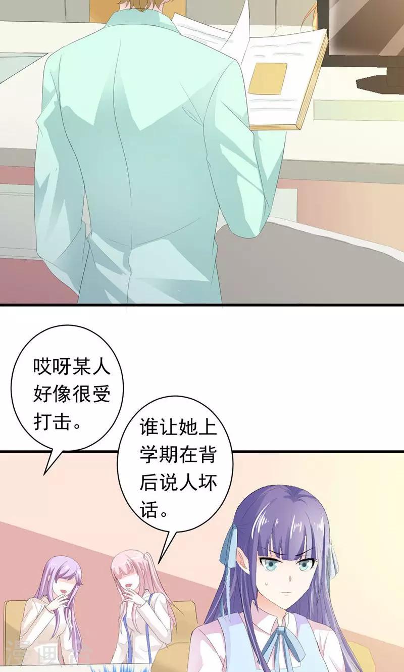 第31话 这个帅哥竟然是他？-第31话