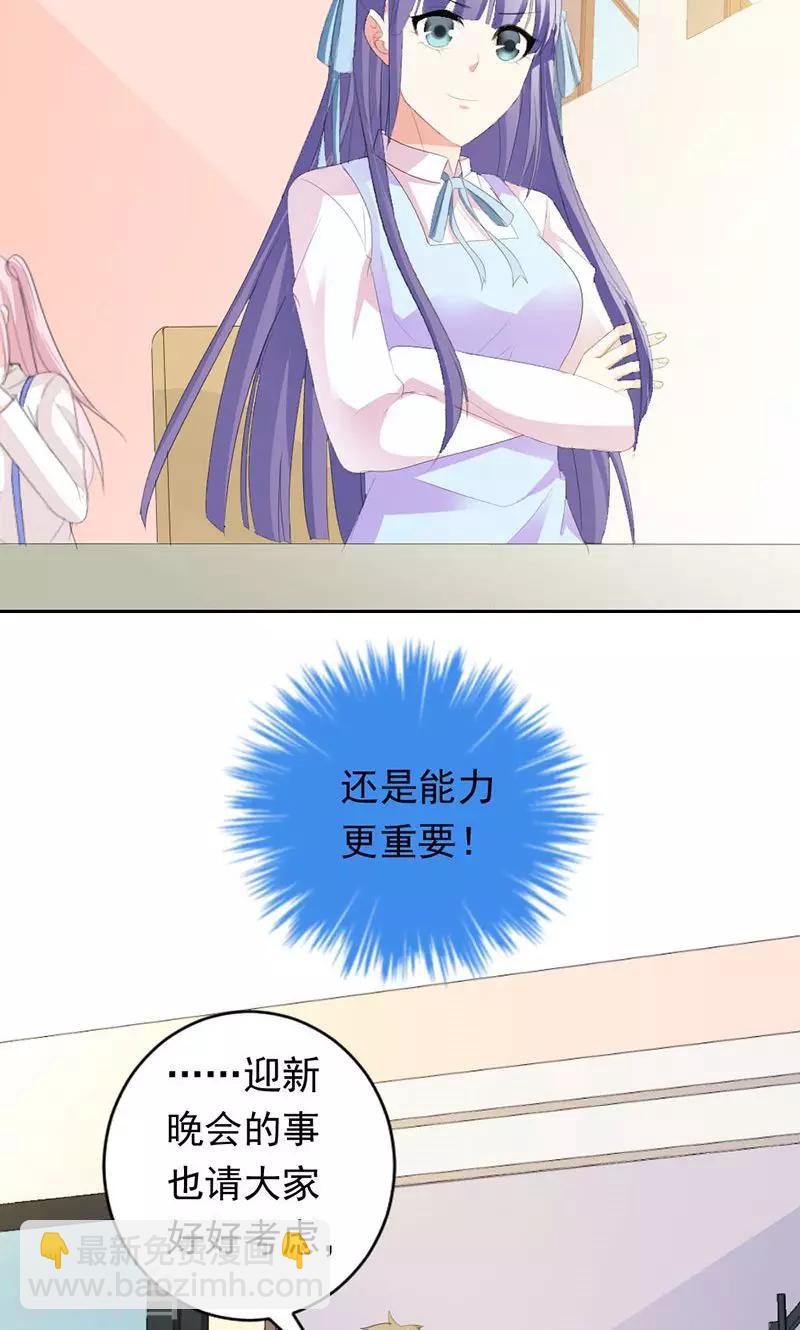 第31话 这个帅哥竟然是他？-第31话