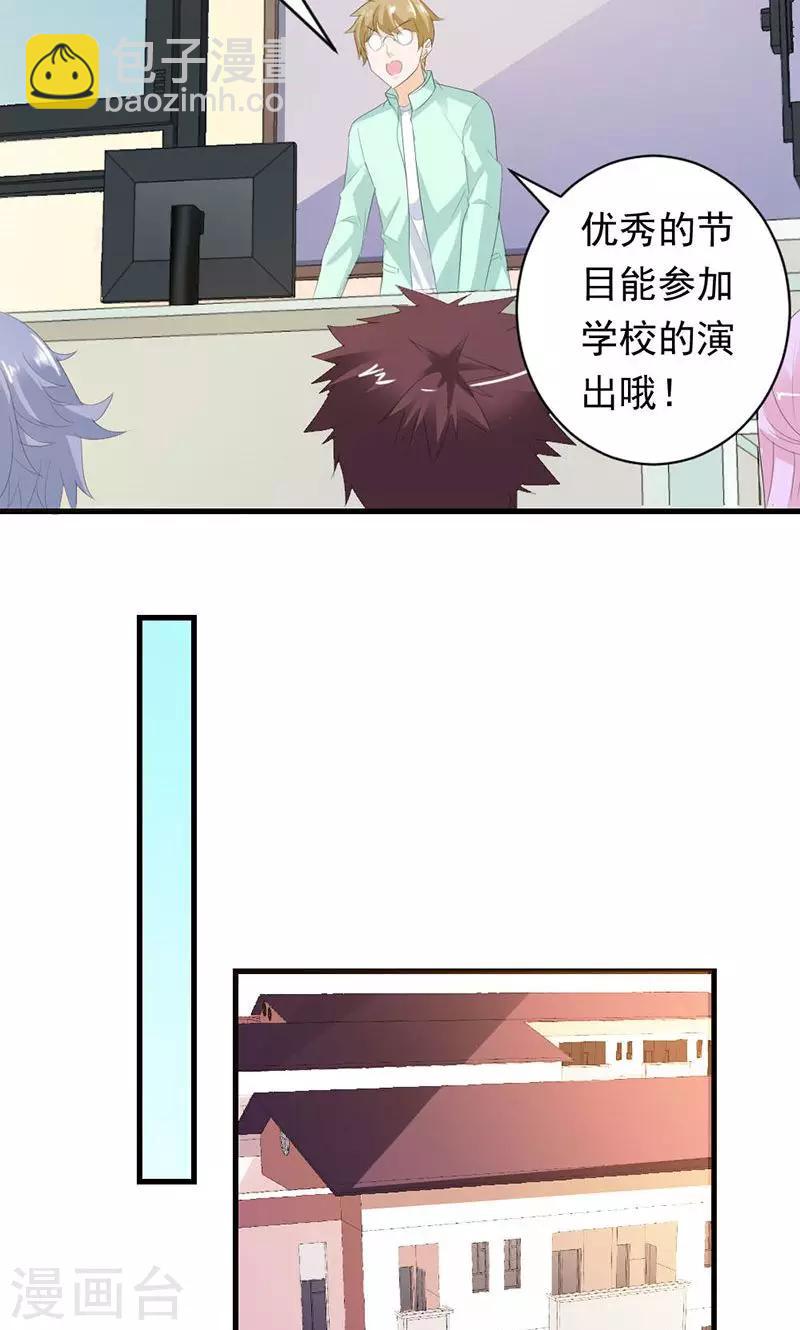 第31话 这个帅哥竟然是他？-第31话