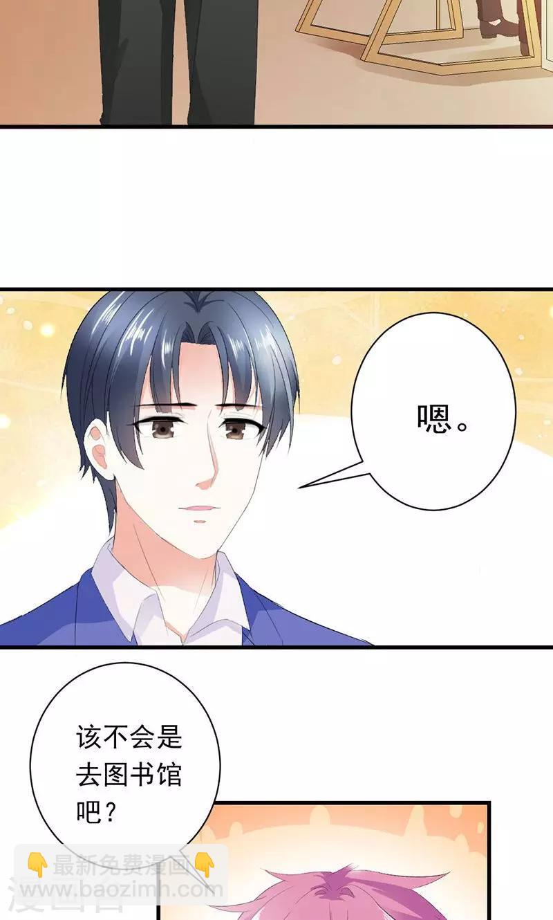 第31话 这个帅哥竟然是他？-第31话