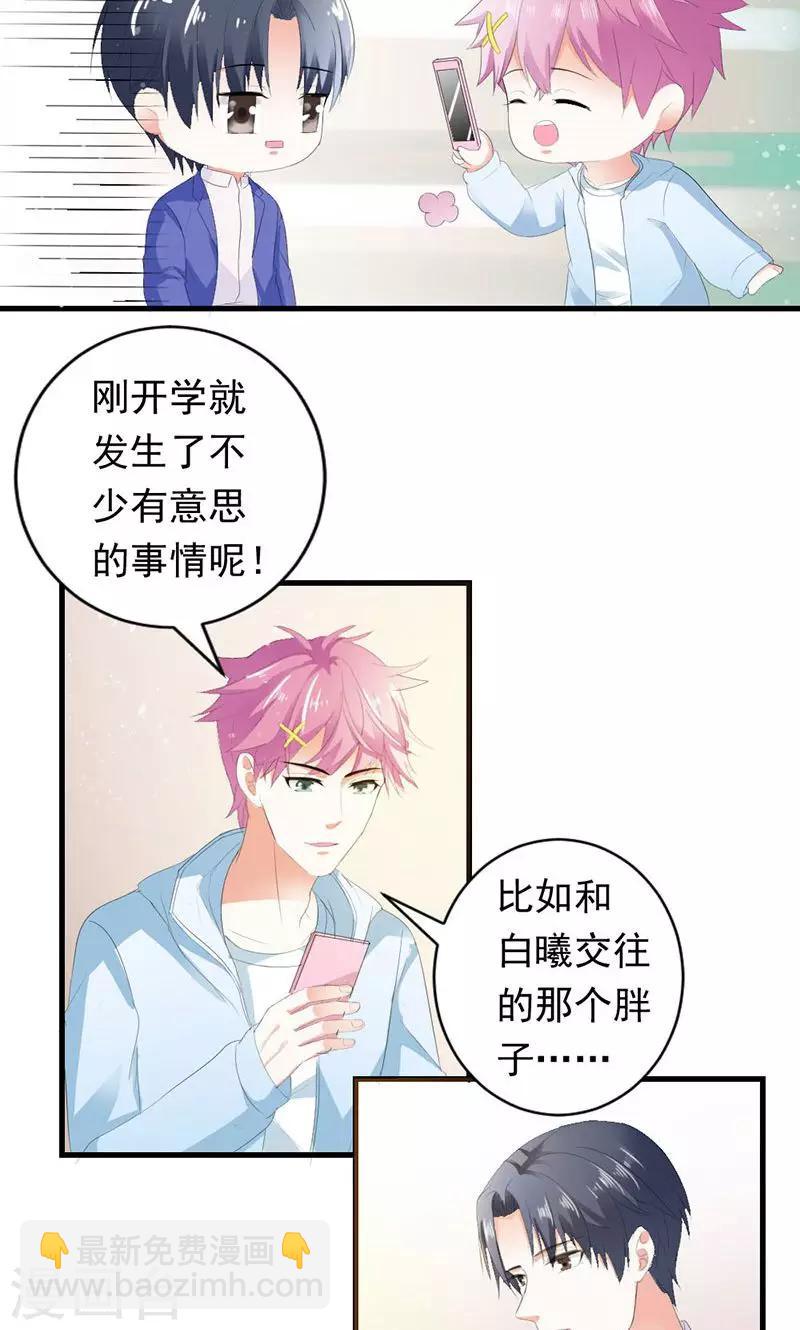 第31话 这个帅哥竟然是他？-第31话