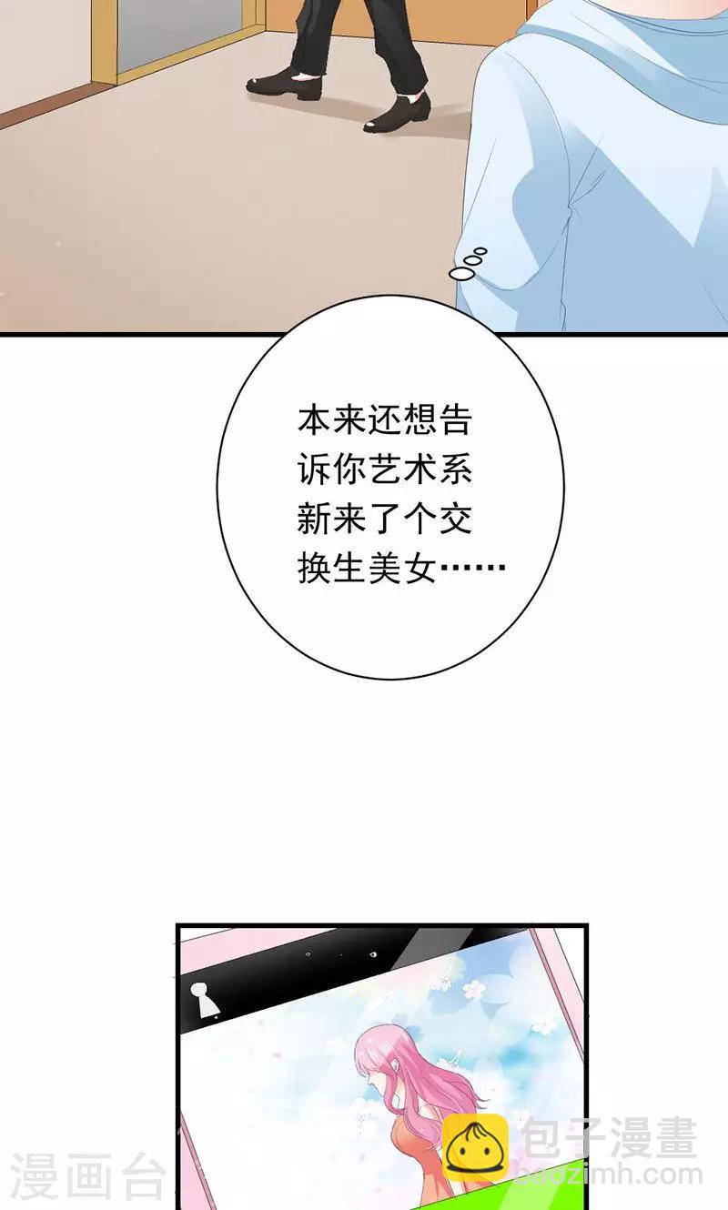 第31话 这个帅哥竟然是他？-第31话