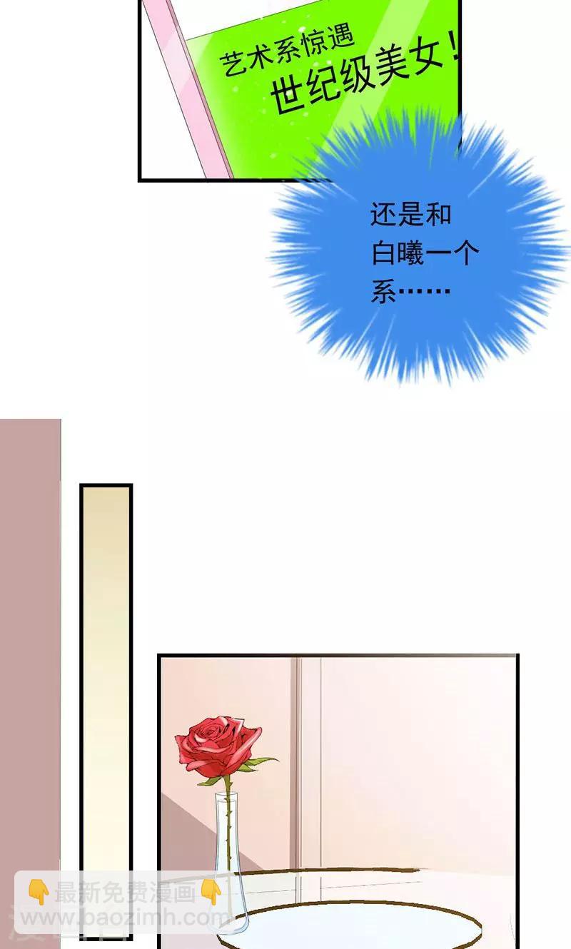第31话 这个帅哥竟然是他？-第31话