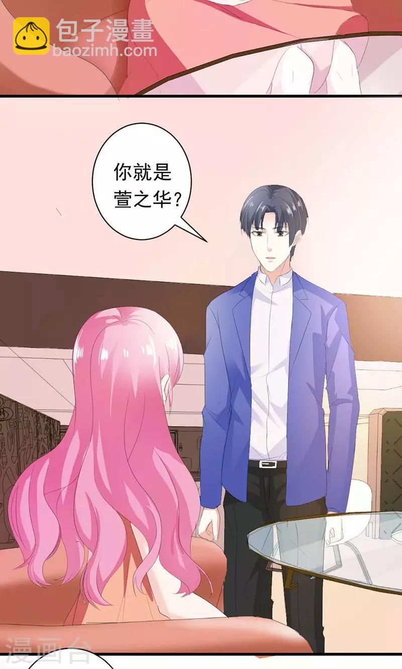 第31话 这个帅哥竟然是他？-第31话