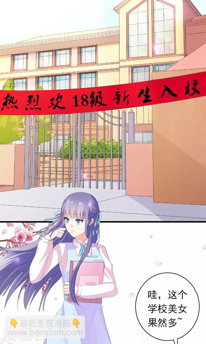 第31话 这个帅哥竟然是他？-第31话