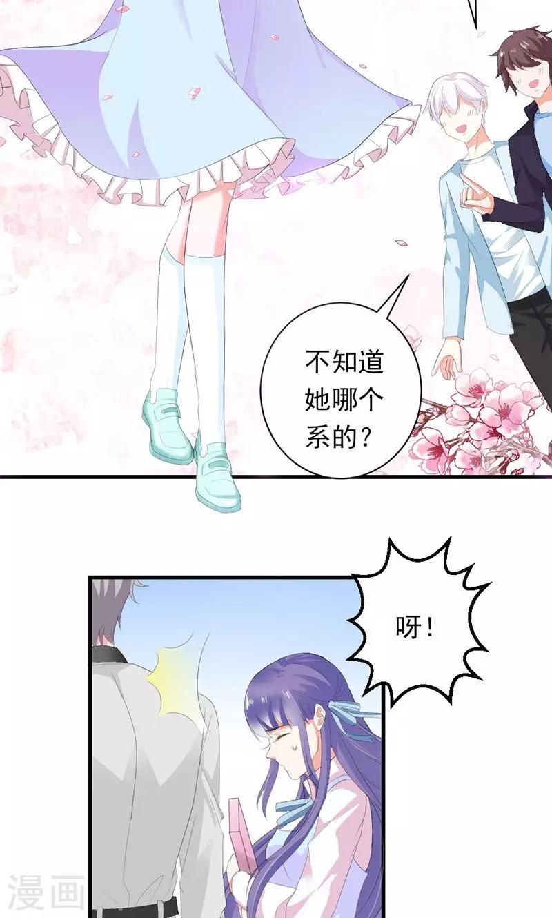 第31话 这个帅哥竟然是他？-第31话
