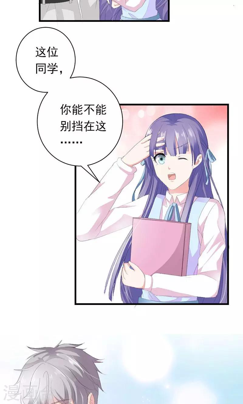 第31话 这个帅哥竟然是他？-第31话