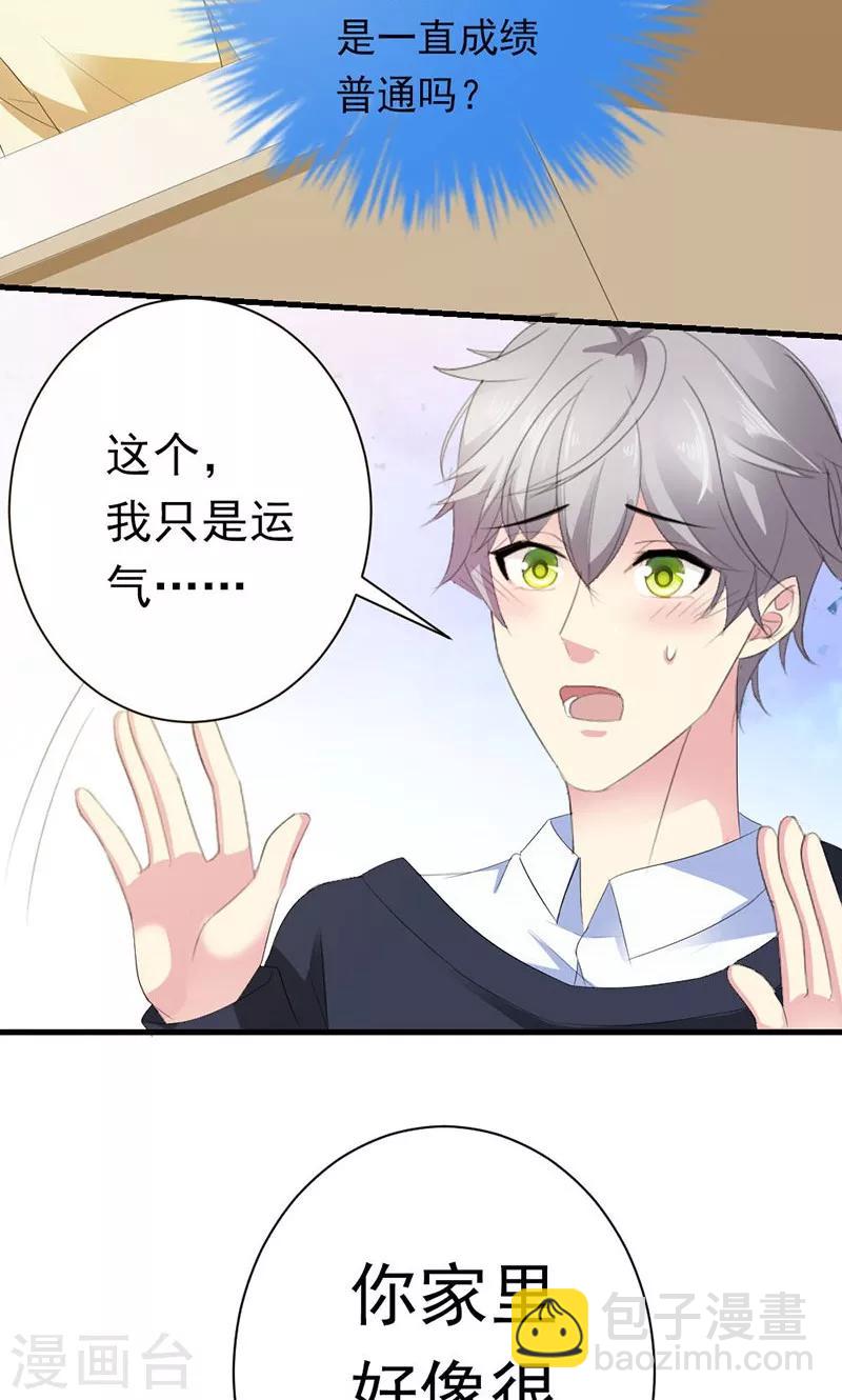第33话 遭到质疑-第33话