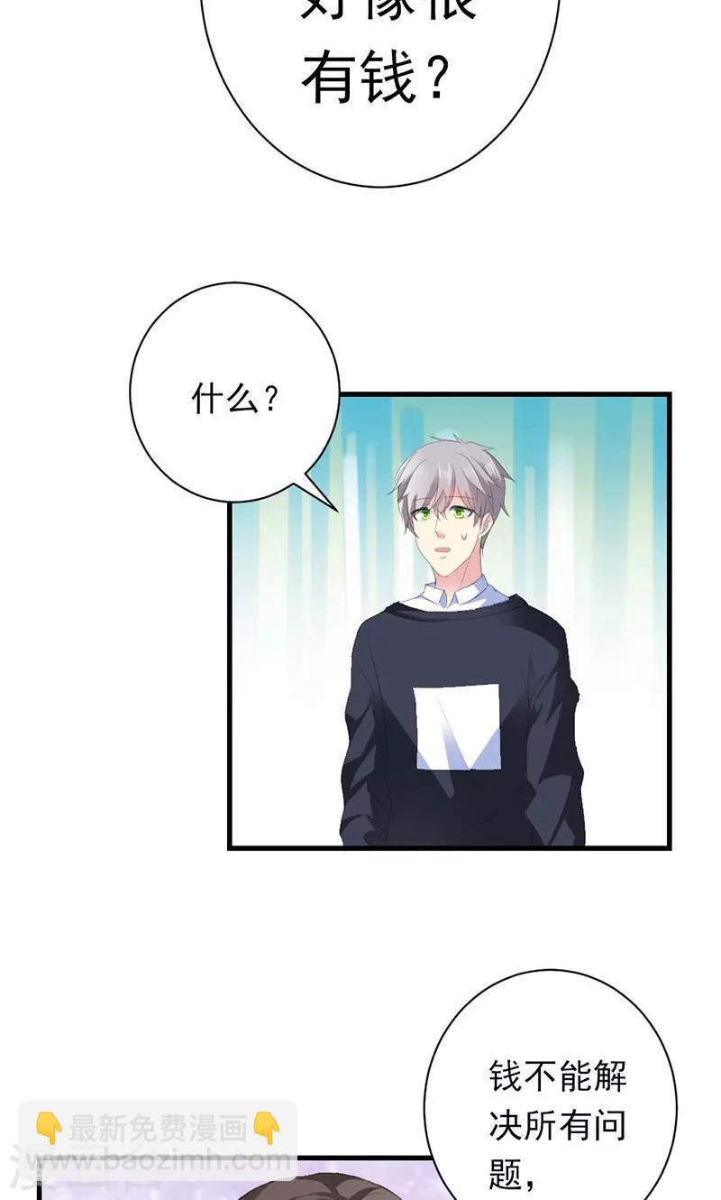 第33话 遭到质疑-第33话
