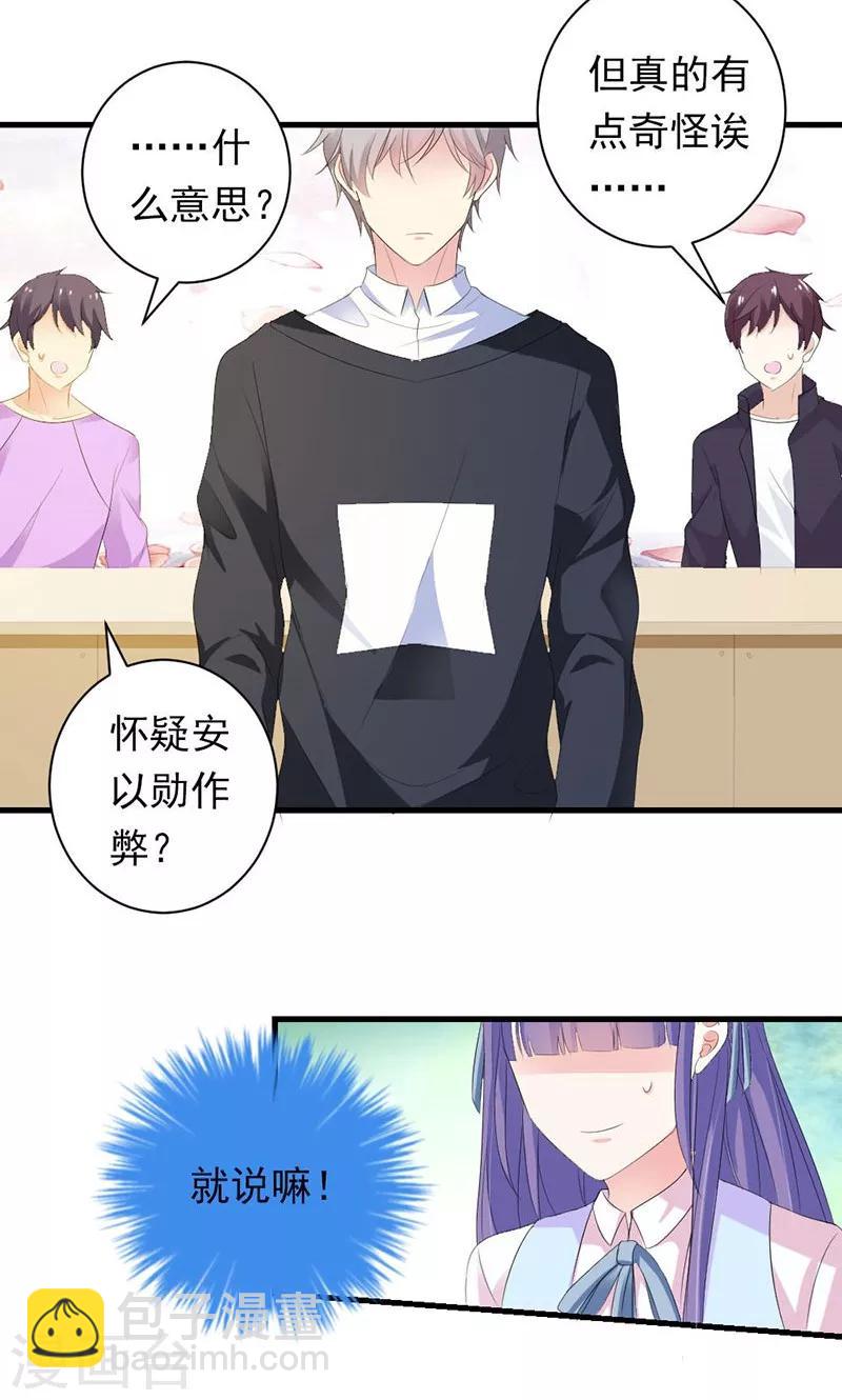 第33话 遭到质疑-第33话