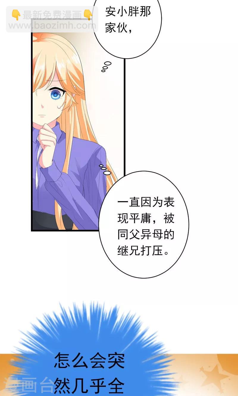 第33话 遭到质疑-第33话