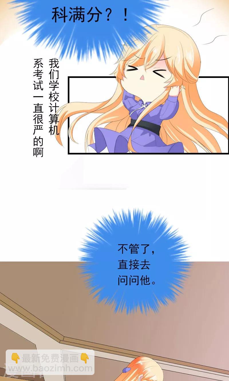 第33话 遭到质疑-第33话