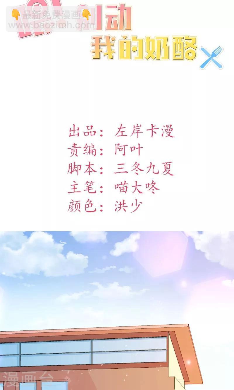 第33话 遭到质疑-第33话