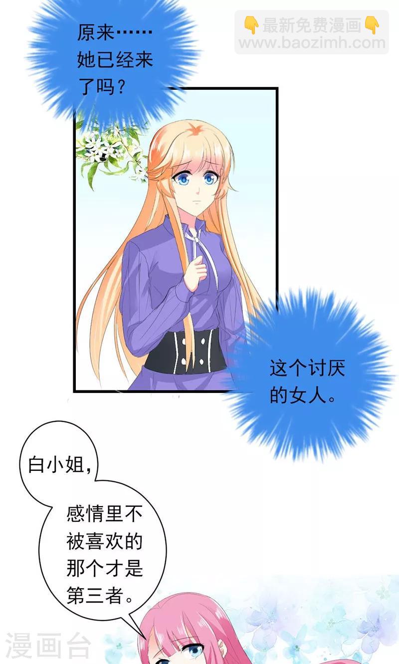 第33话 遭到质疑-第33话