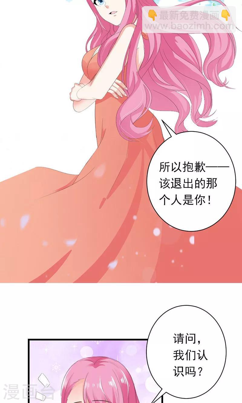 第33话 遭到质疑-第33话