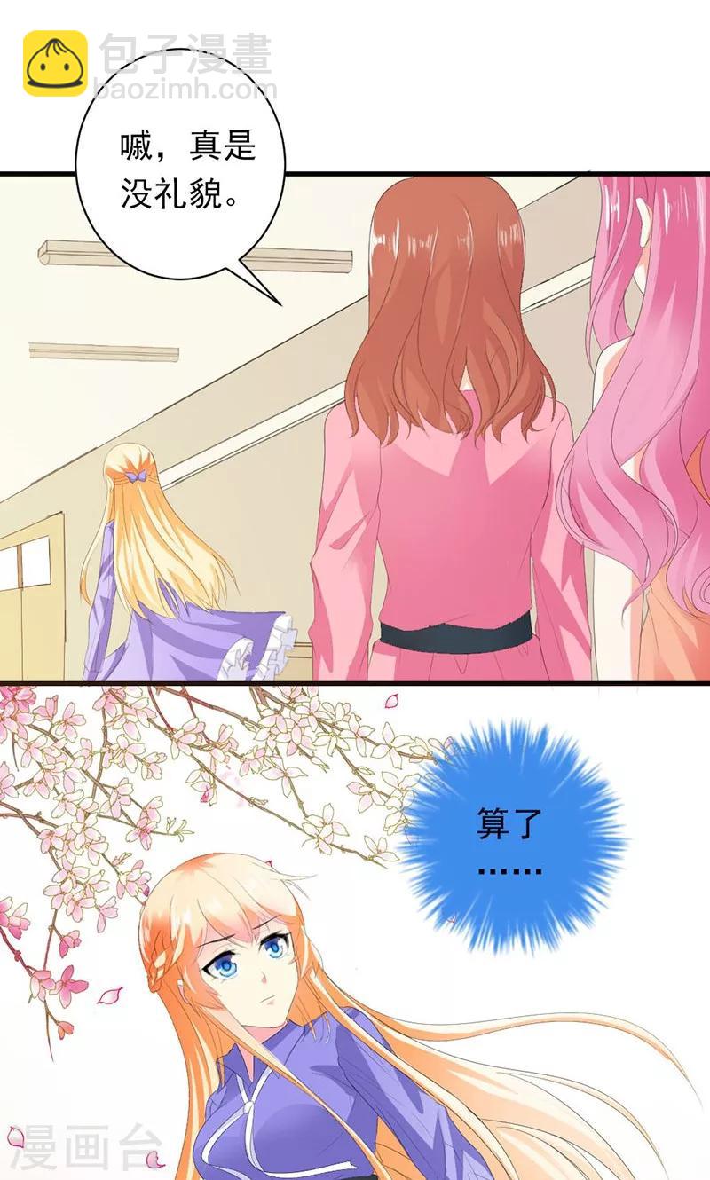 第33话 遭到质疑-第33话