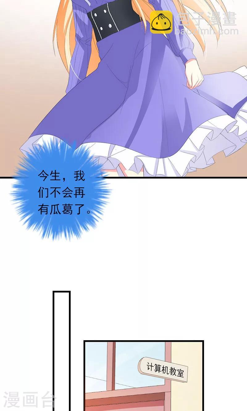 第33话 遭到质疑-第33话