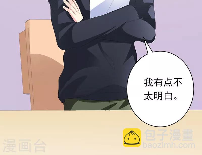 第33话 遭到质疑-第33话