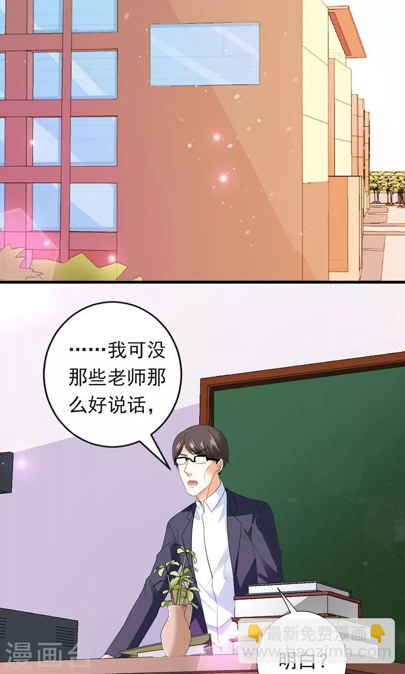 第33话 遭到质疑-第33话