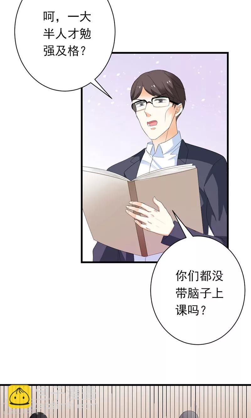 第33话 遭到质疑-第33话