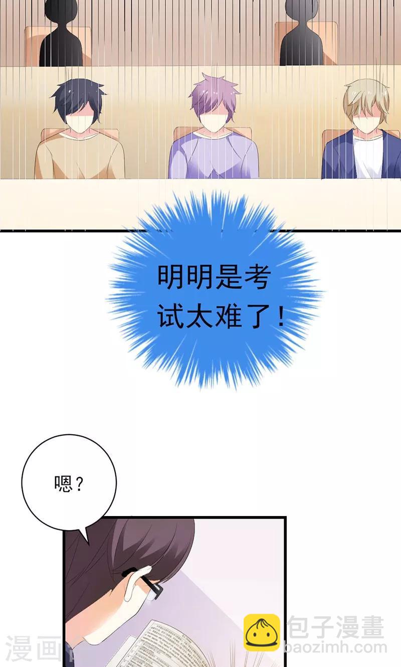 第33话 遭到质疑-第33话