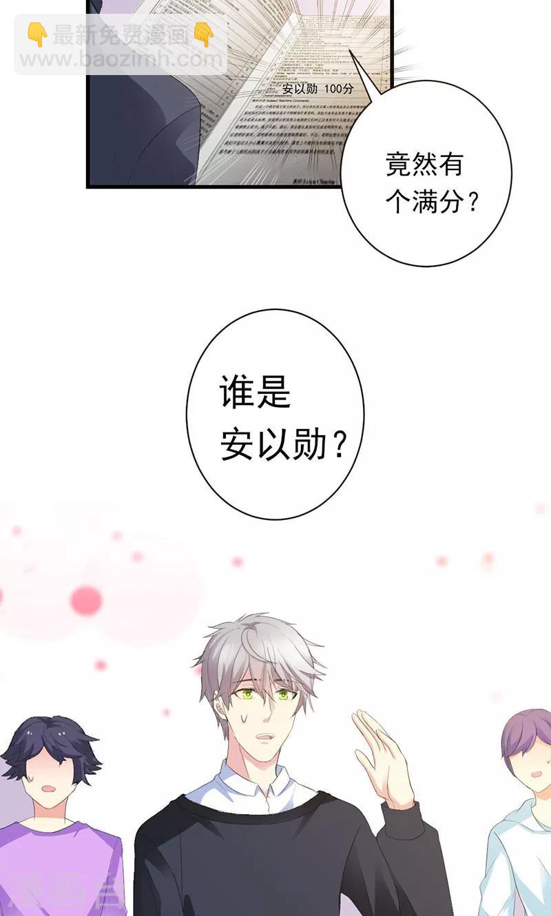 第33话 遭到质疑-第33话
