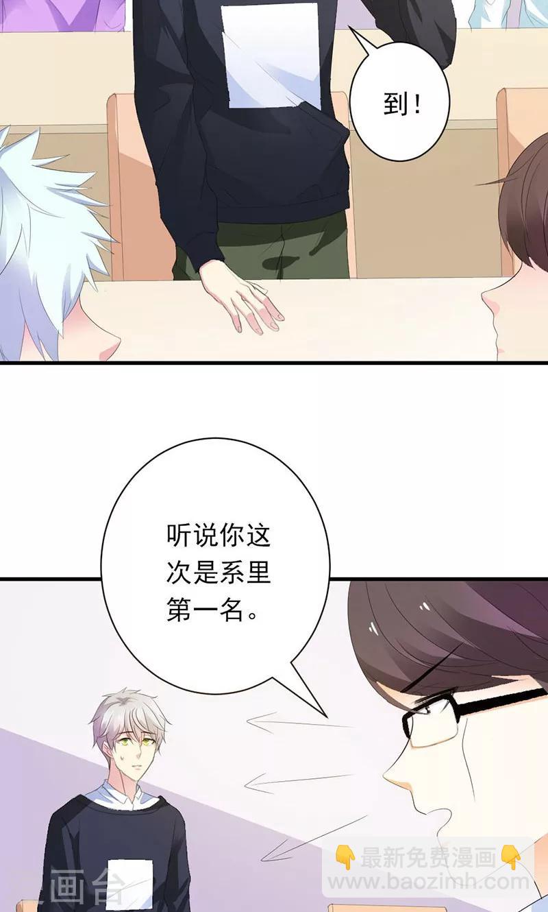 第33话 遭到质疑-第33话