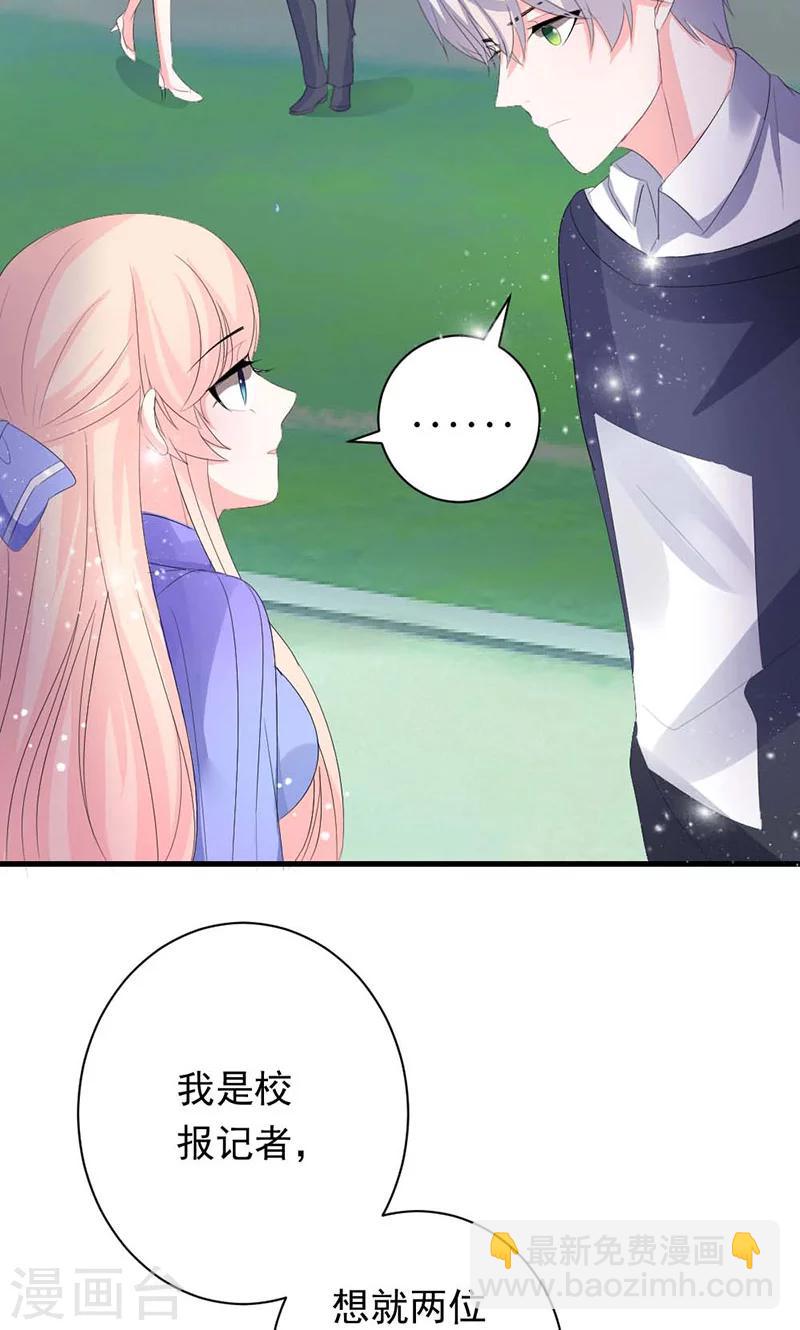第35话 你吃醋了？-第35话
