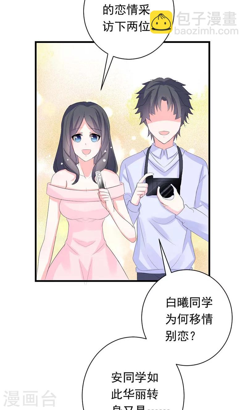第35话 你吃醋了？-第35话