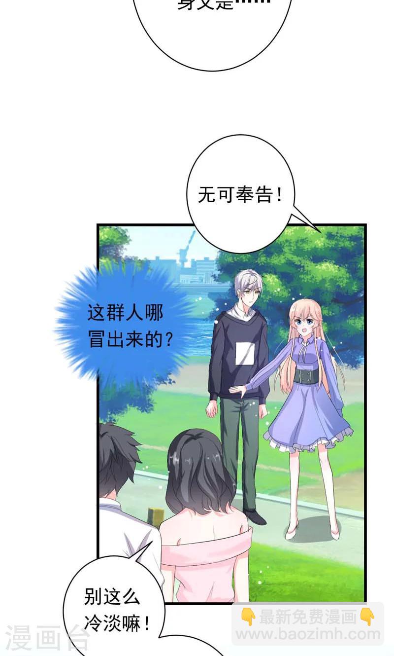 第35话 你吃醋了？-第35话