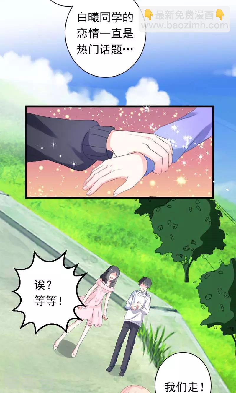 第35话 你吃醋了？-第35话