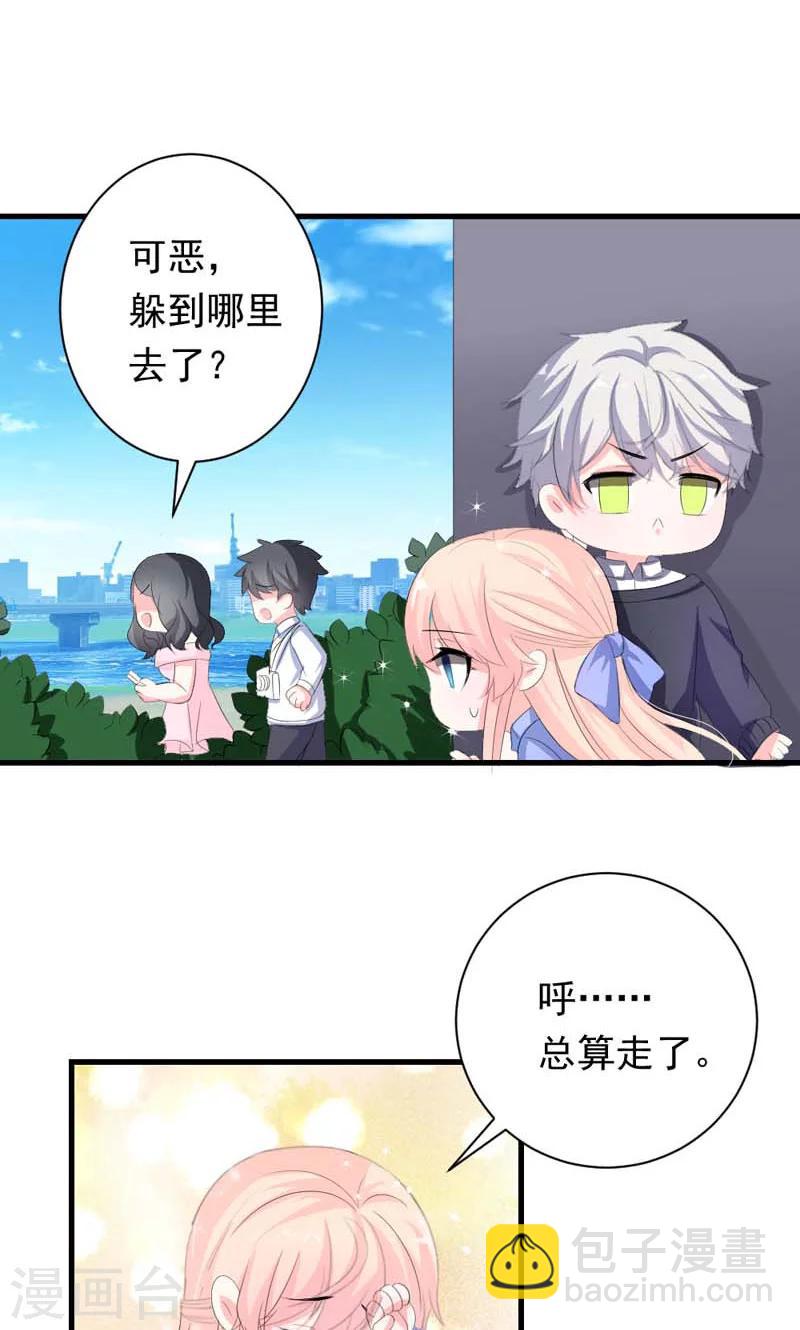 第35话 你吃醋了？-第35话