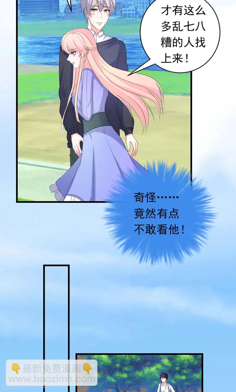 第35话 你吃醋了？-第35话