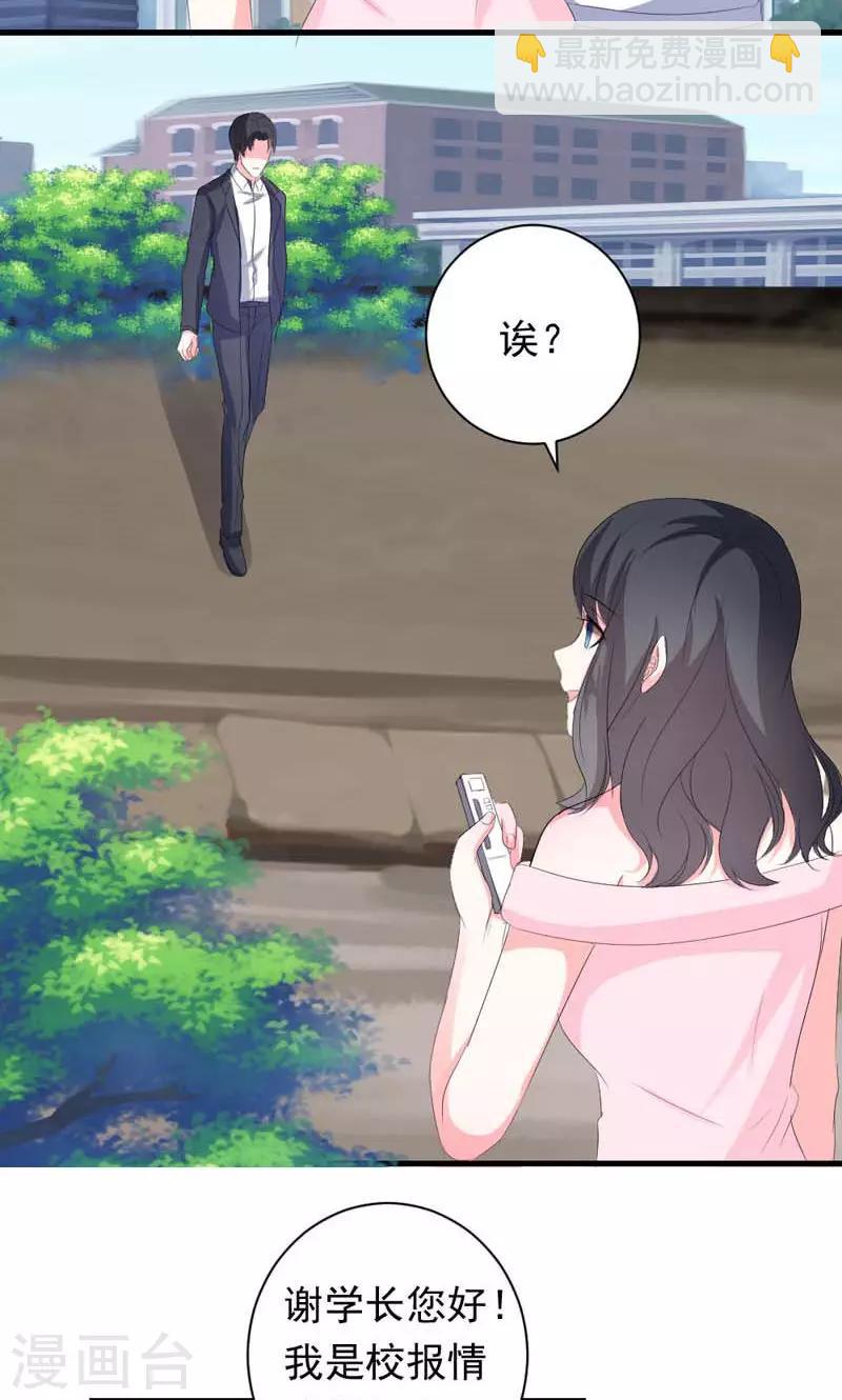 第35话 你吃醋了？-第35话