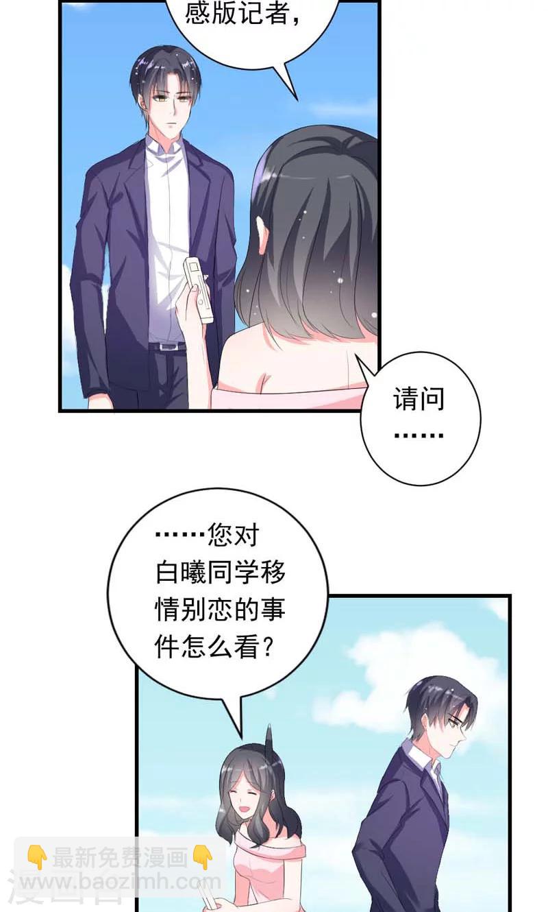 第35话 你吃醋了？-第35话
