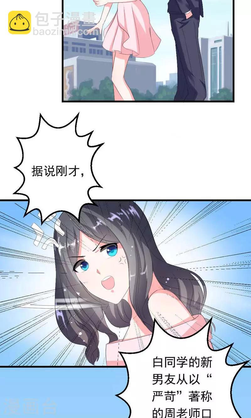 第35话 你吃醋了？-第35话