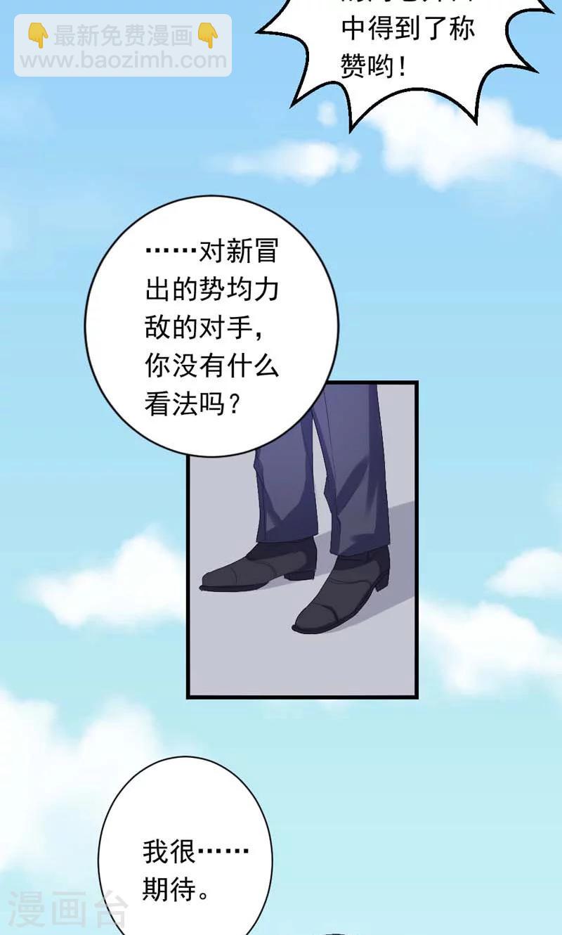 第35话 你吃醋了？-第35话
