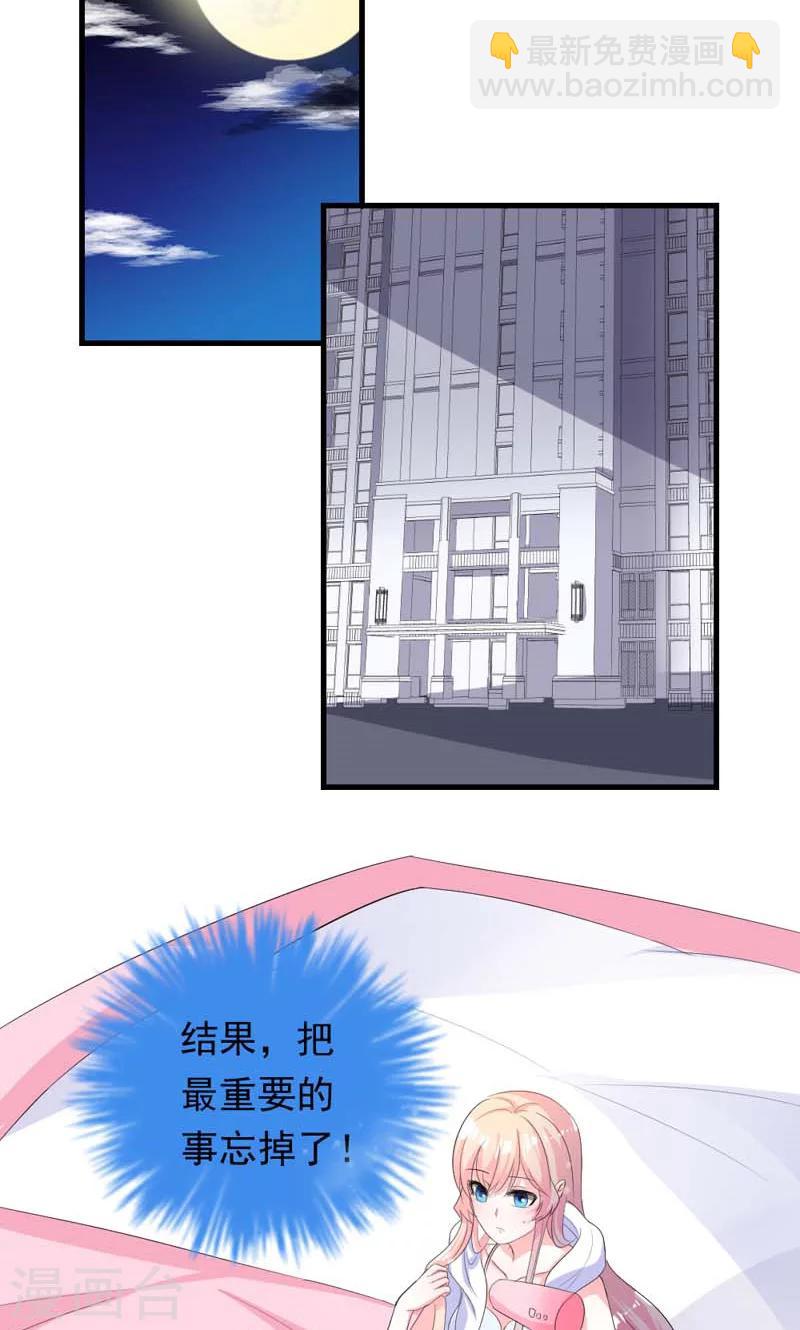 第35话 你吃醋了？-第35话