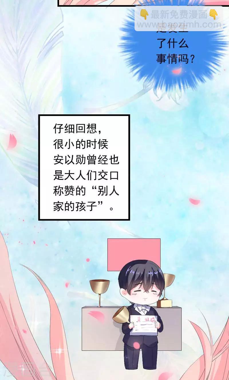 第35话 你吃醋了？-第35话