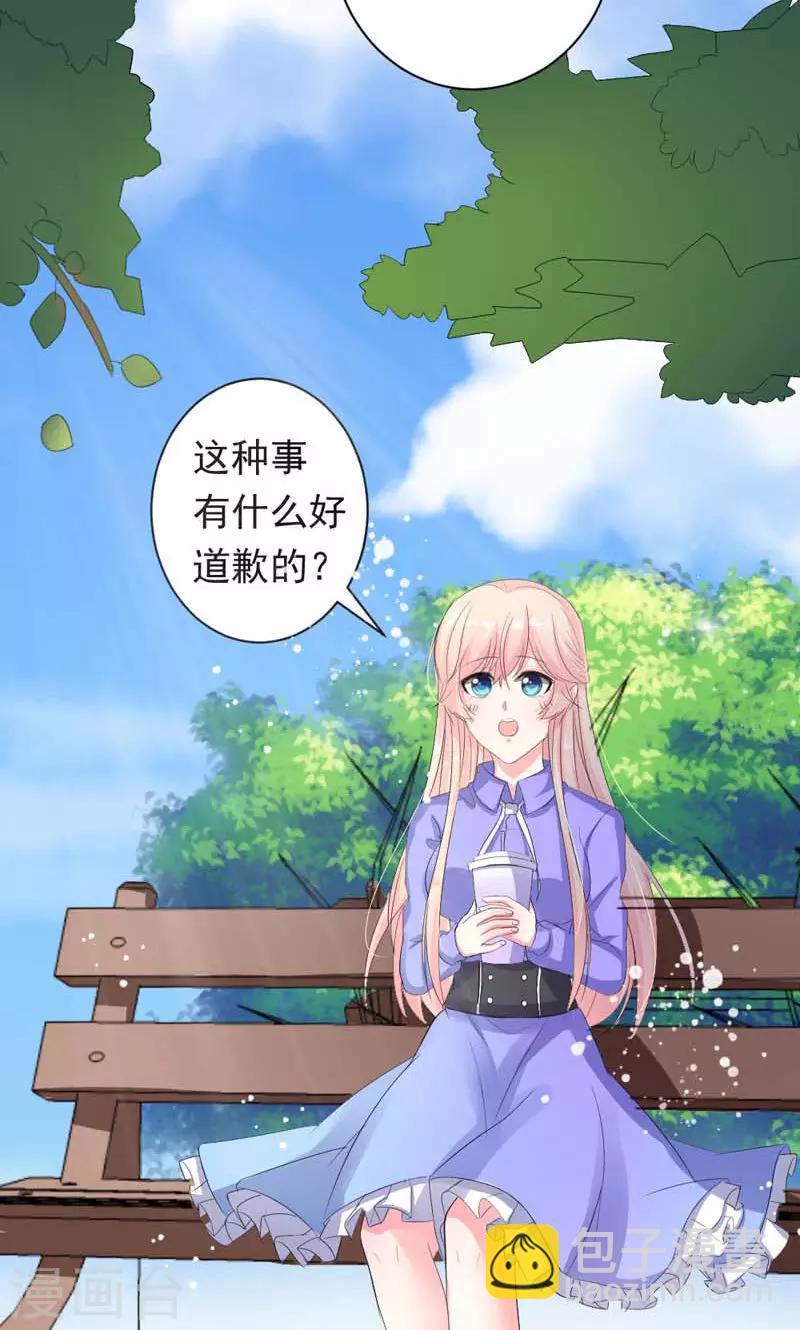 第35话 你吃醋了？-第35话