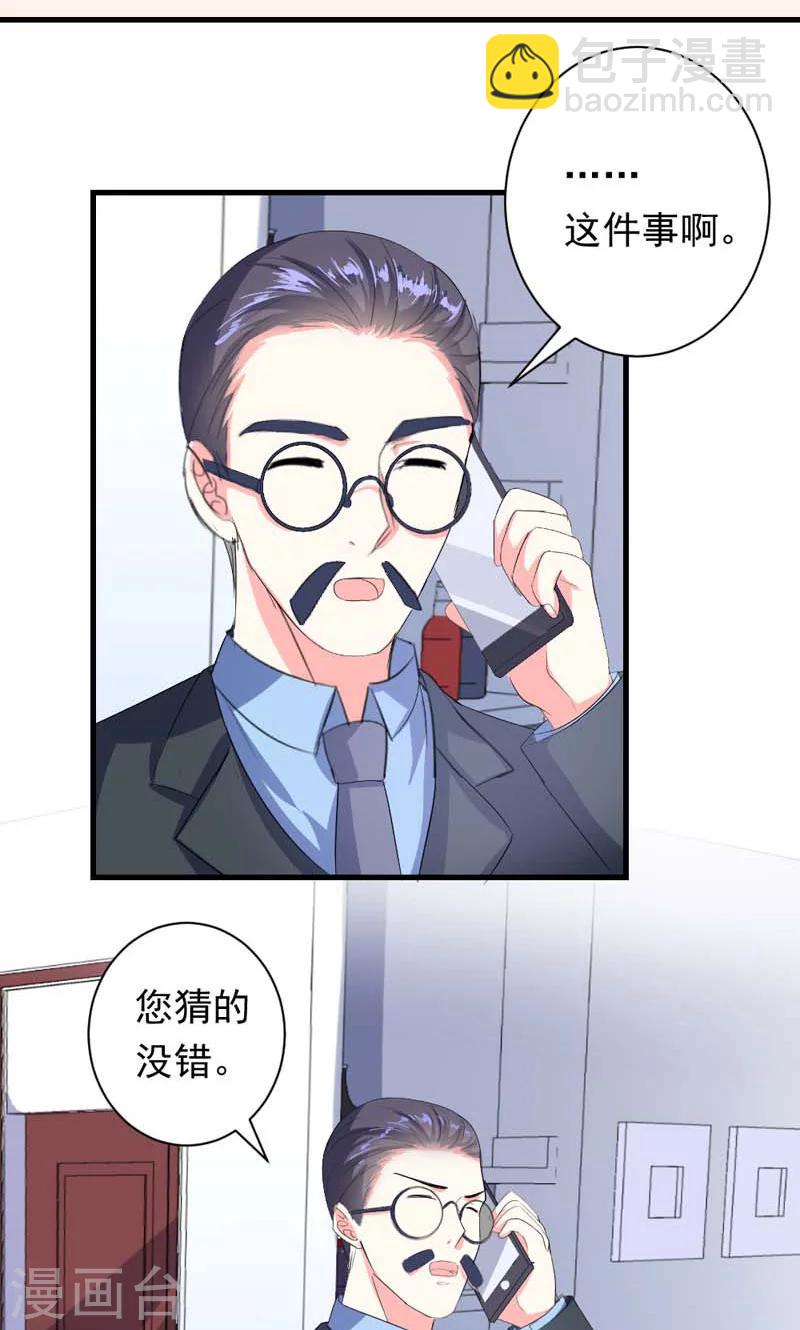 第35话 你吃醋了？-第35话