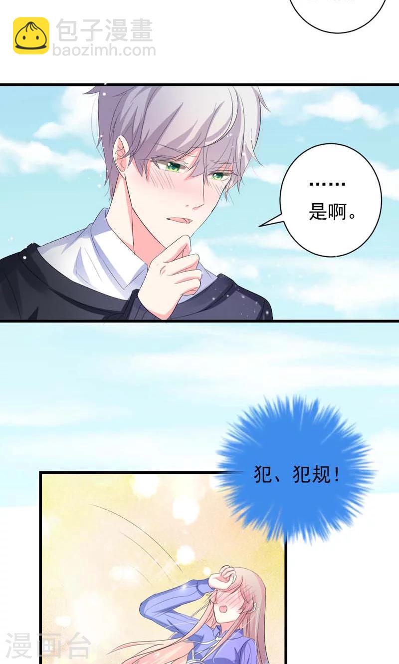 第35话 你吃醋了？-第35话