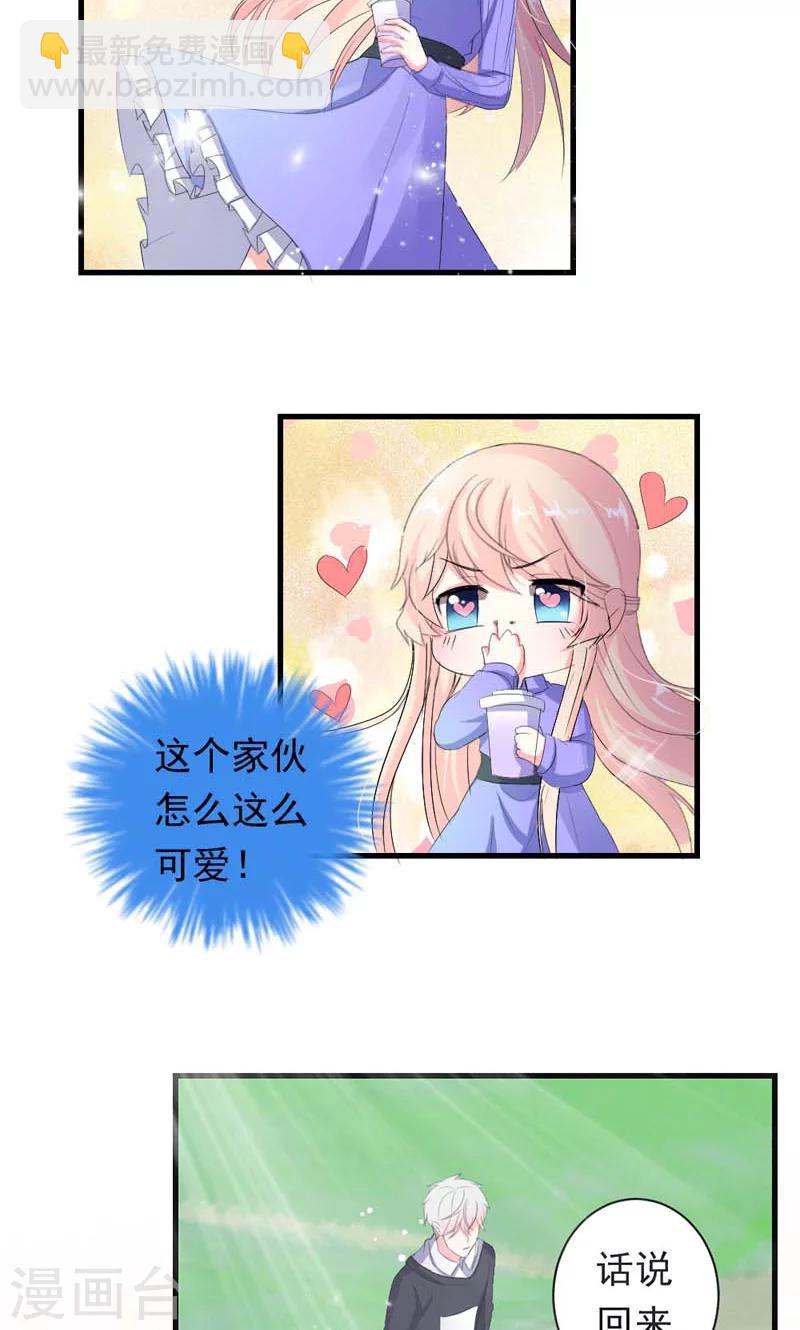 第35话 你吃醋了？-第35话