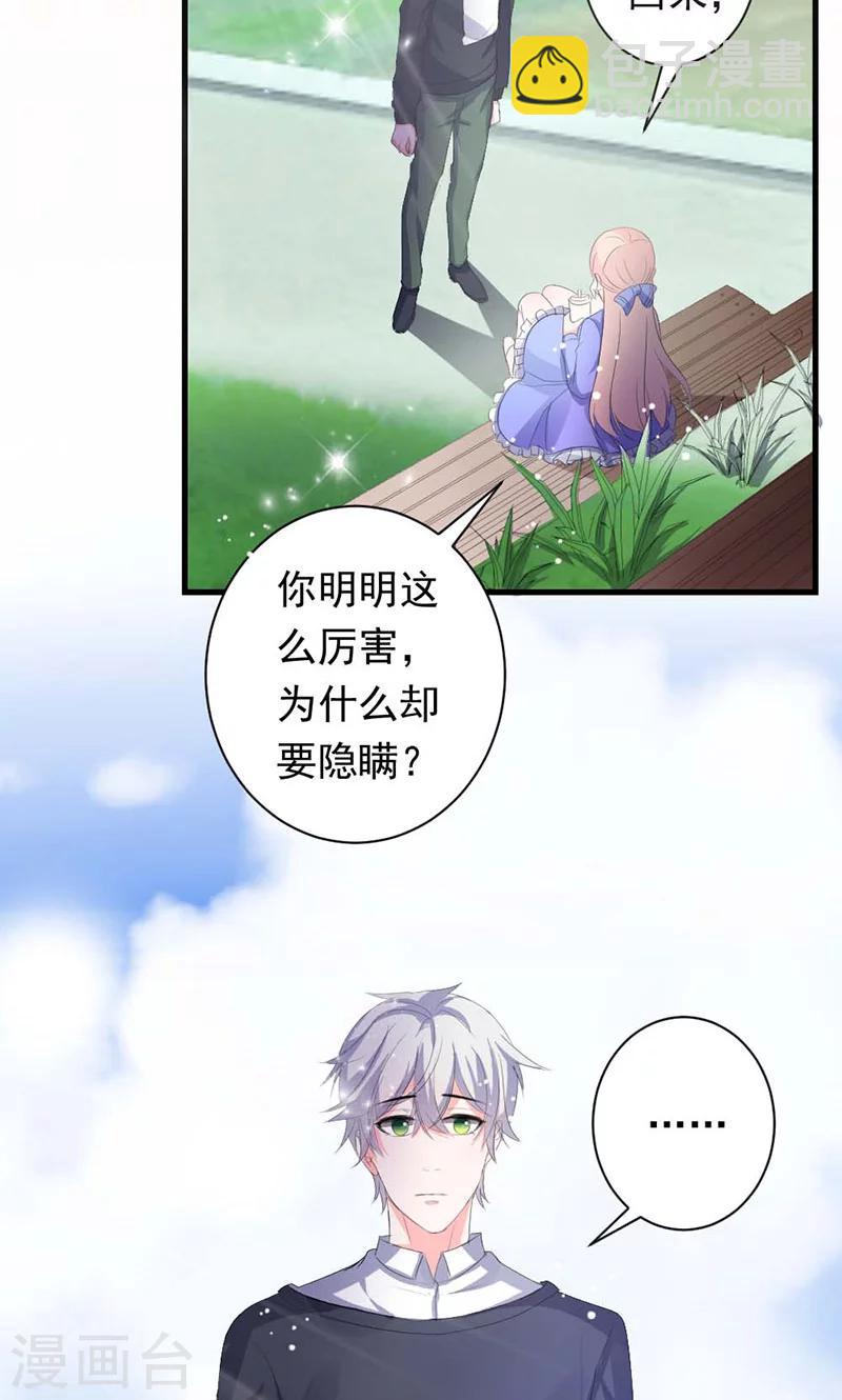 第35话 你吃醋了？-第35话