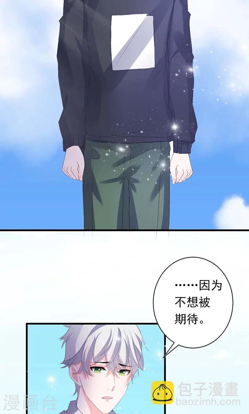 第35话 你吃醋了？-第35话