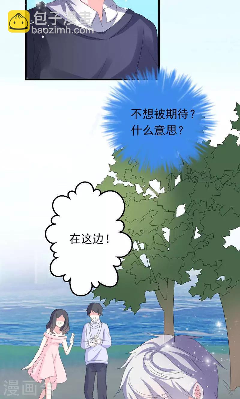 第35话 你吃醋了？-第35话