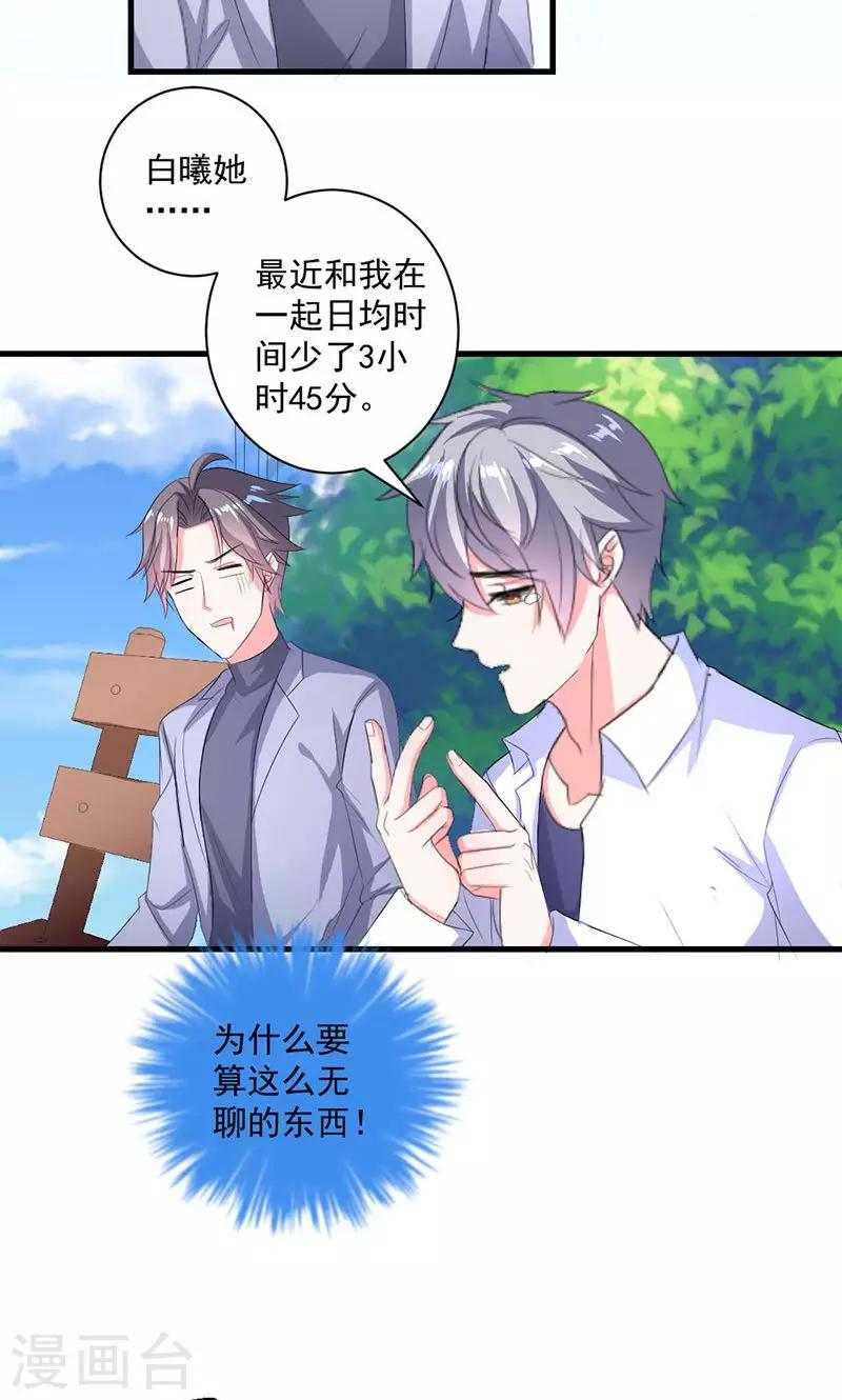 第37话 为何非她不可-第37话